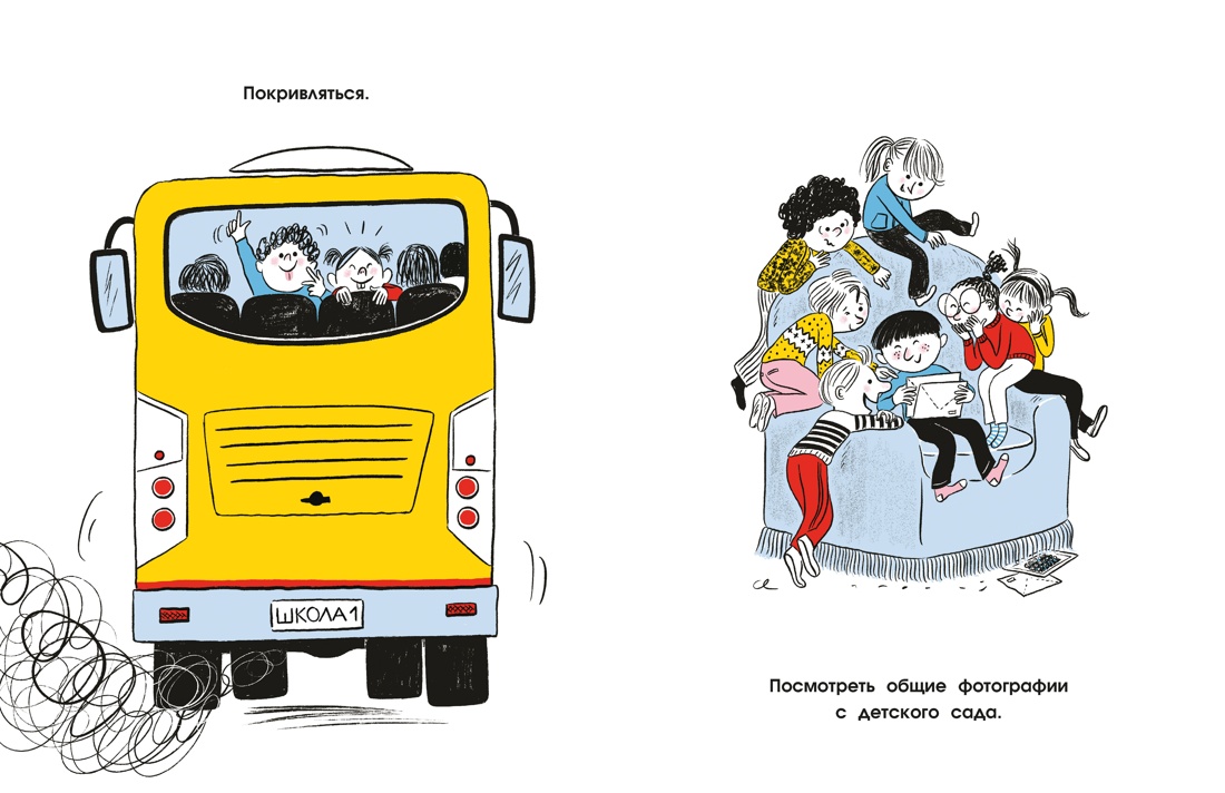 Книга Махаон 100 суперважных дел которые нужно успеть сделать до 10 лет - фото 10