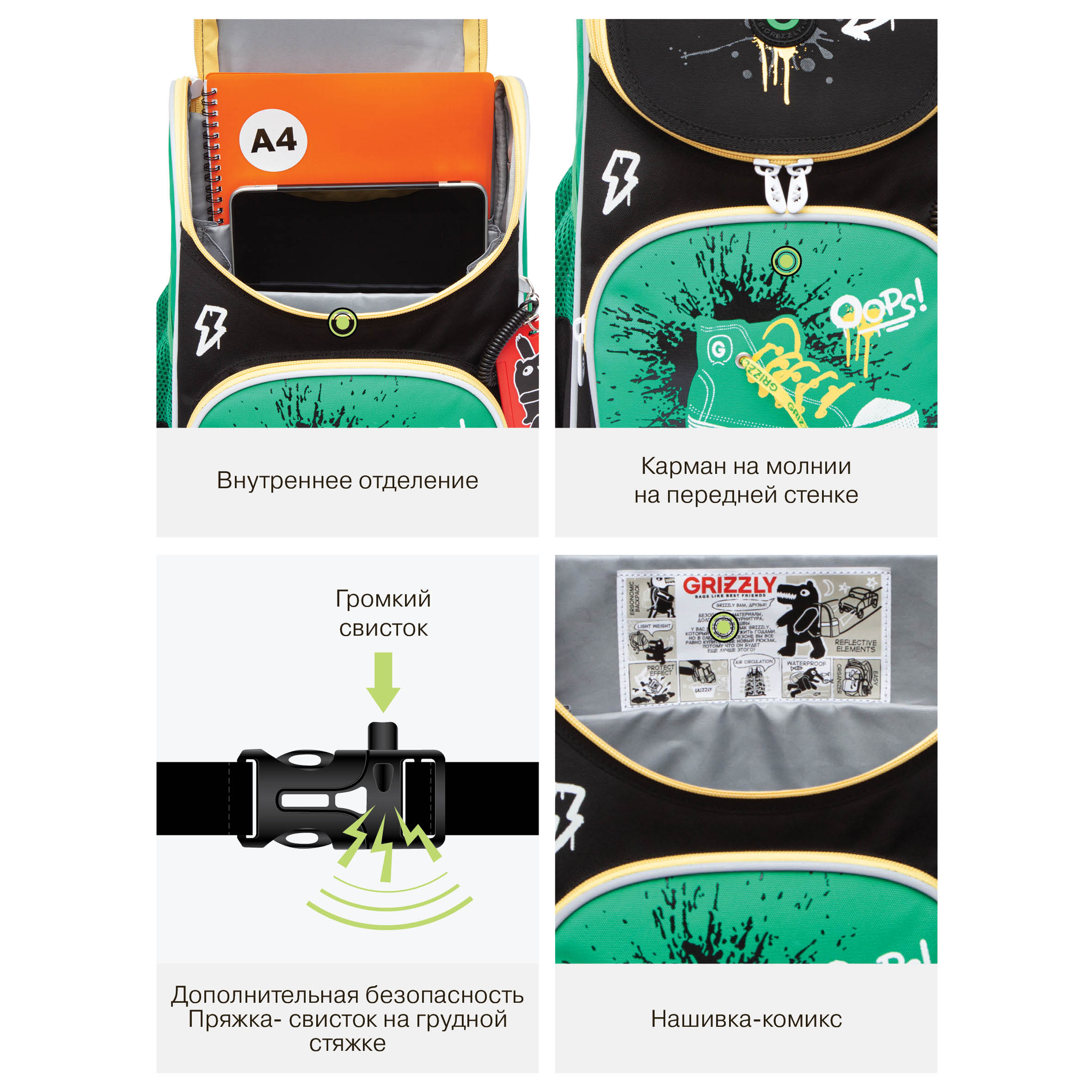 Ранец Grizzly для мальчика - фото 12