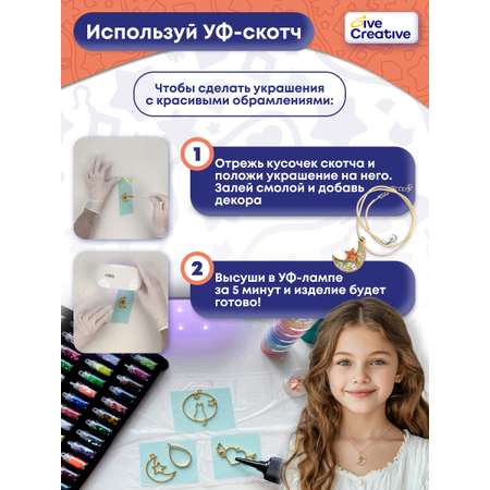 Набор для творчества Give Creative эпоксидная смола
