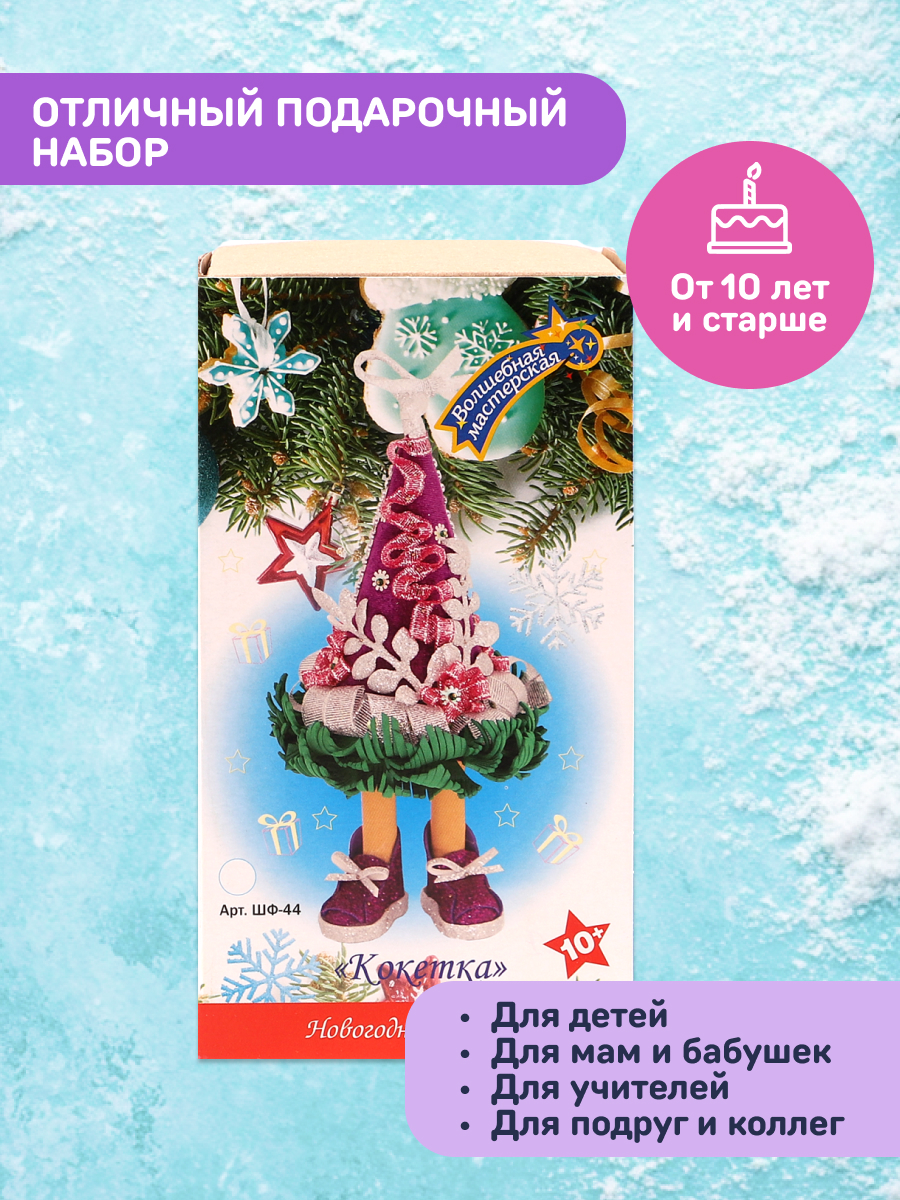 Набор для творчества Волшебная мастерская - фото 2