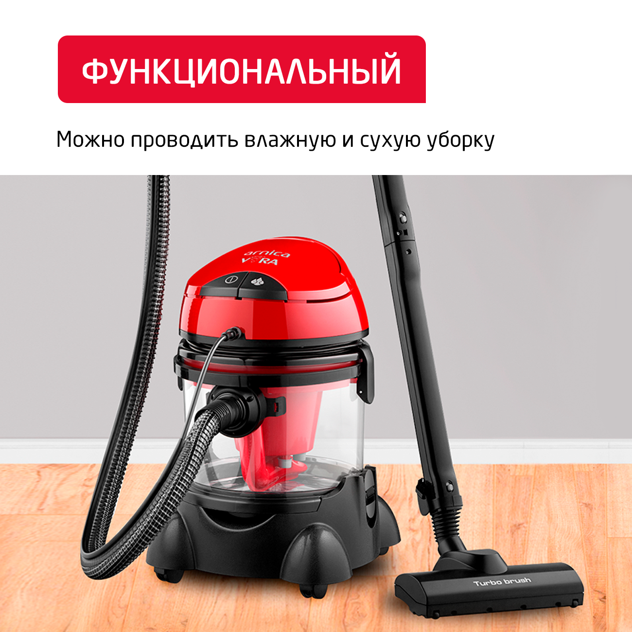 Моющий пылесос ARNICA VIRA красный - фото 6