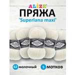 Пряжа Alize полушерстяная мягкая теплая Superlana maxi 100г 100м 5 шт 62 светло-молочный