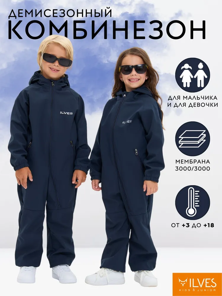 Комбинезон ILVES ILV-A-180/2 - фото 2