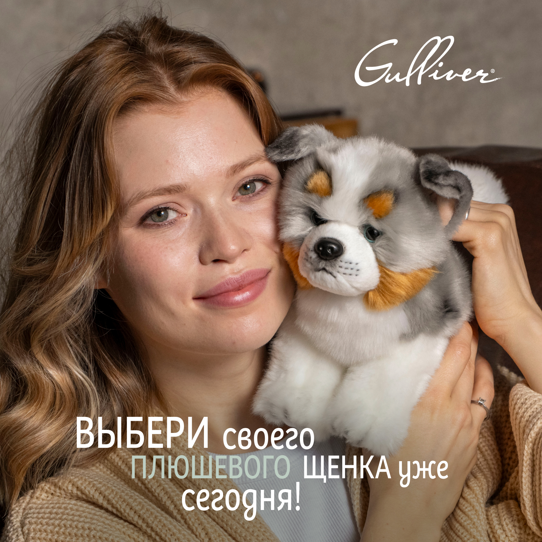 Мягкая игрушка Gulliver собачка Австралийская собака 27 см 27 см - фото 14