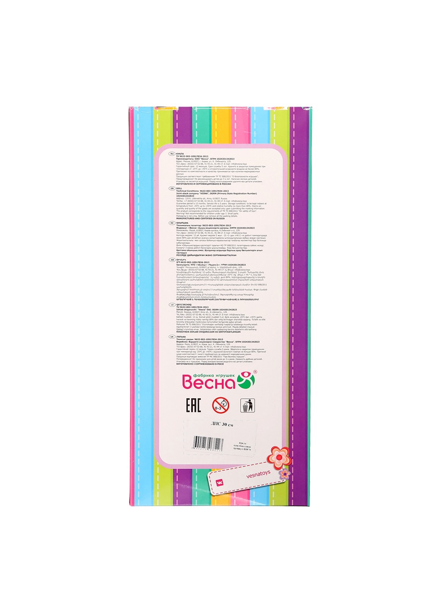 Кукла классическая Sima-Land 5393382 - фото 7