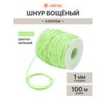 Шнур для рукоделия Айрис Шнур вощеный 1 мм 100м
