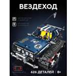 Конструктор Mould King Вездеход 626 дет.