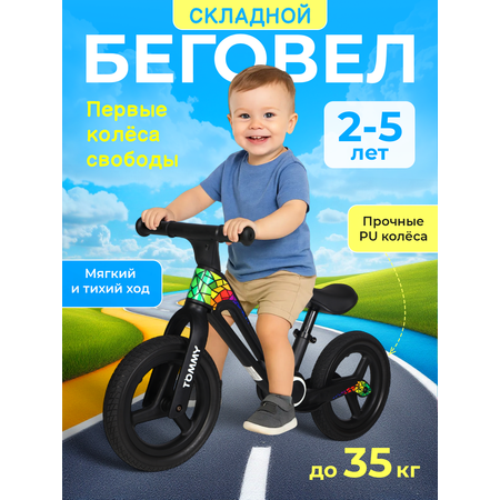 Двухколесный беговел TOMMY 12 дюймов