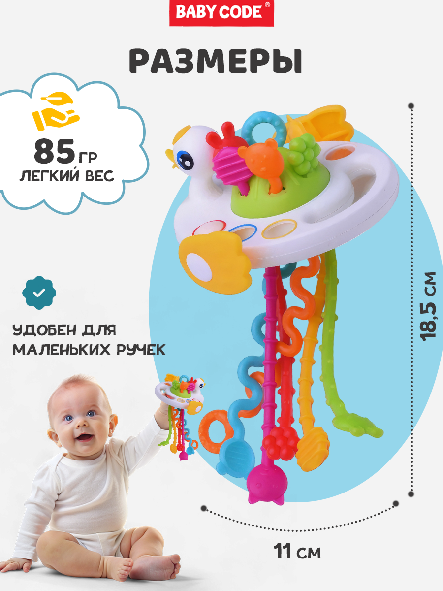 Игрушка Baby Code погремушка Тянучка Уточка - фото 2