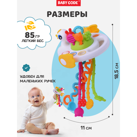 Игрушка Baby Code погремушка Тянучка Уточка