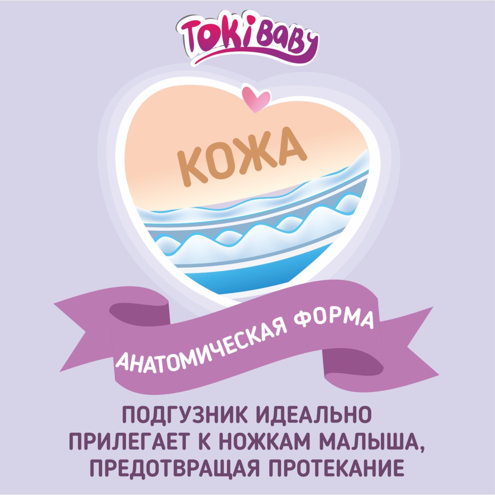 Подгузники Tokibaby L 42 шт. - фото 4