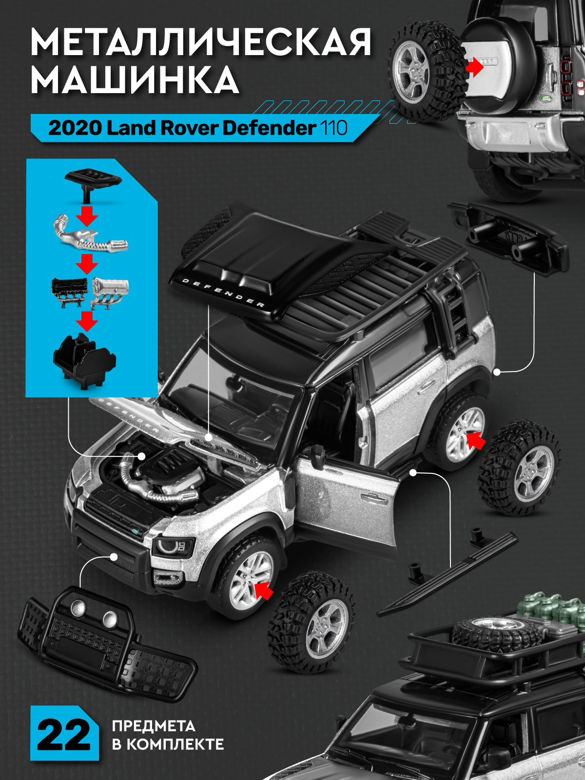 Автомобиль АВТОпанорама Land Rover Defender 110 Сборная модель 1:43 JB1251890 - фото 3