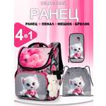 Ранец School Standard для девочки школы 4 в 1+ мишка