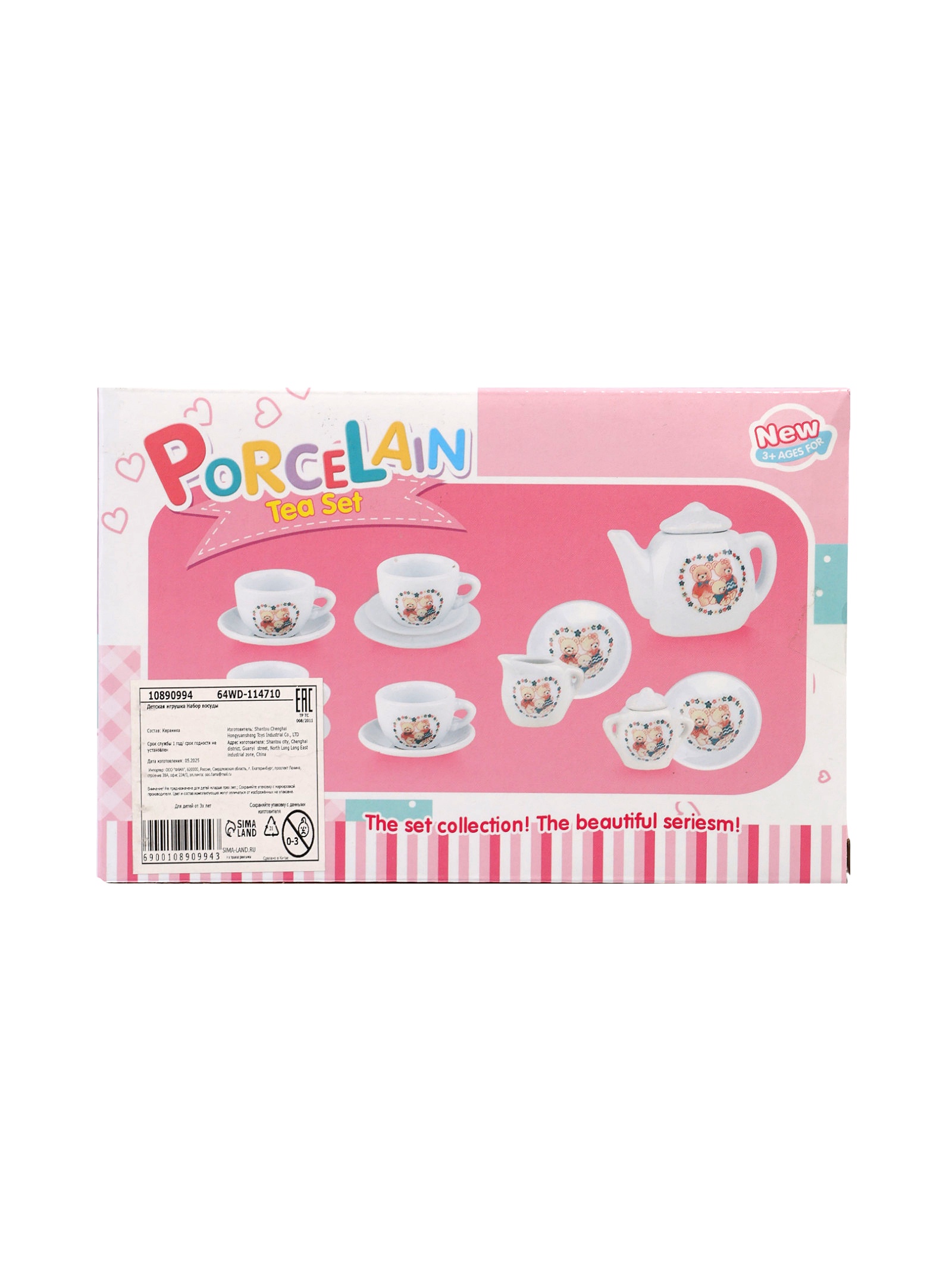 Игрушка Sima-Land - фото 9