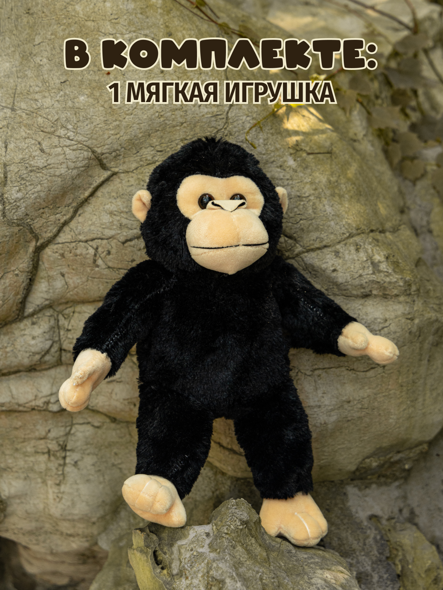 Мягкая игрушка Snuggles Обезьянка - фото 5