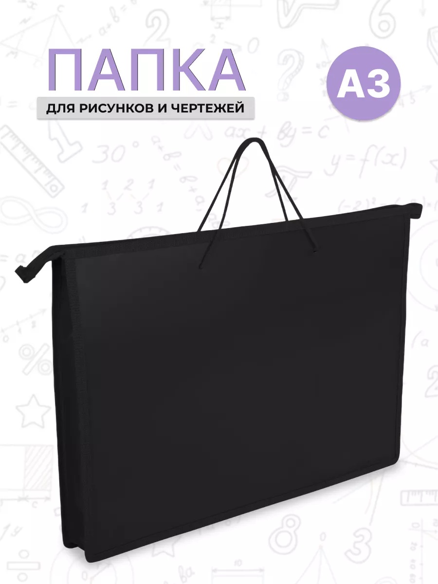 Папка с ручками AXLER А3 - фото 1