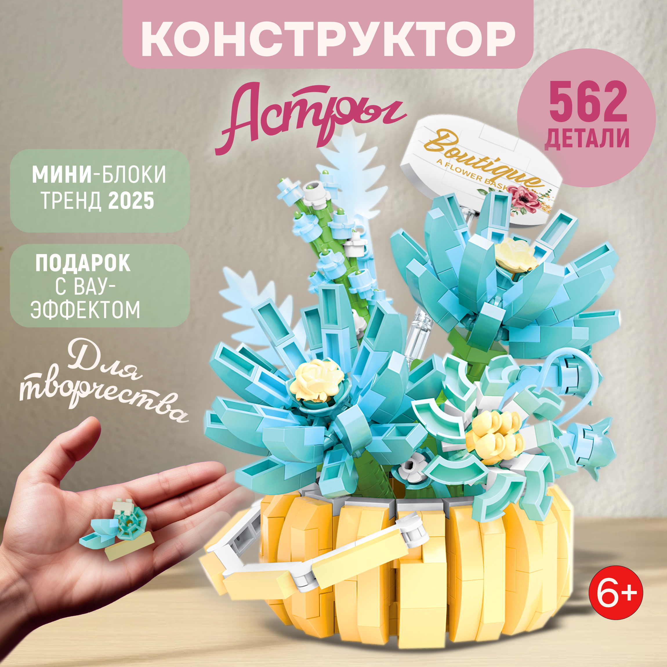 Конструктор Blockformers 562 дет. - фото 9