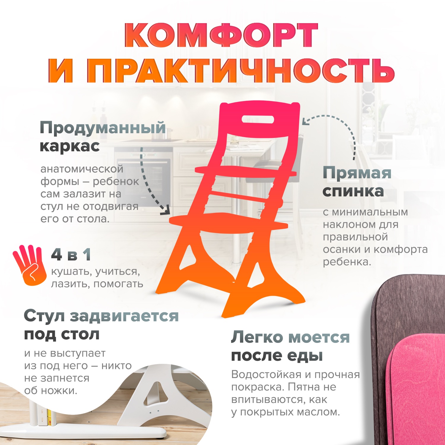 Стульчик для кормления INDSPACE Мультик Розовый дерево классический - фото 12