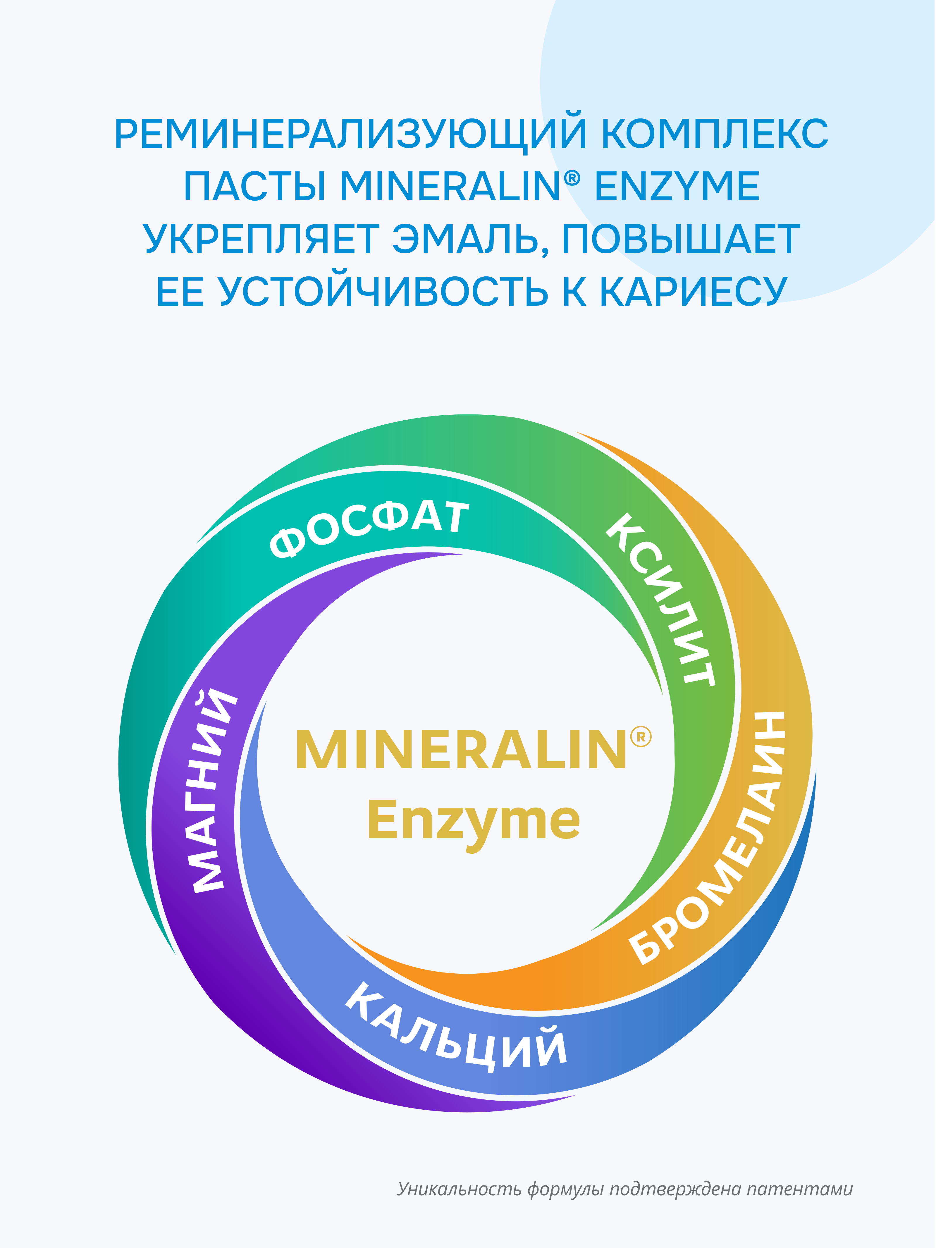Зубная паста R.O.C.S. Сливочный пудинг 74 г - фото 2