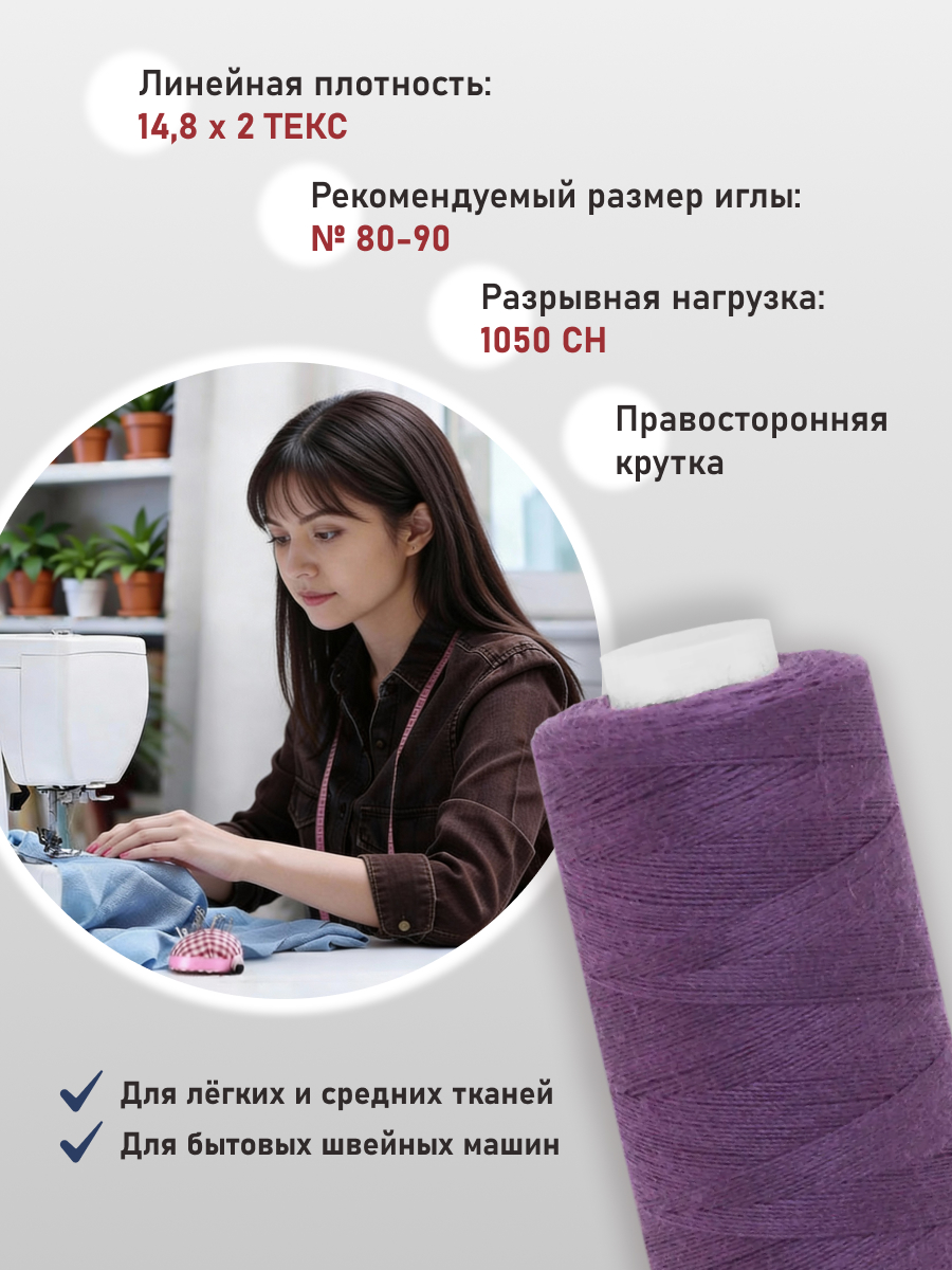 Нитки для шитья 40/2 Bestex 10шт цв 75 - фото 2