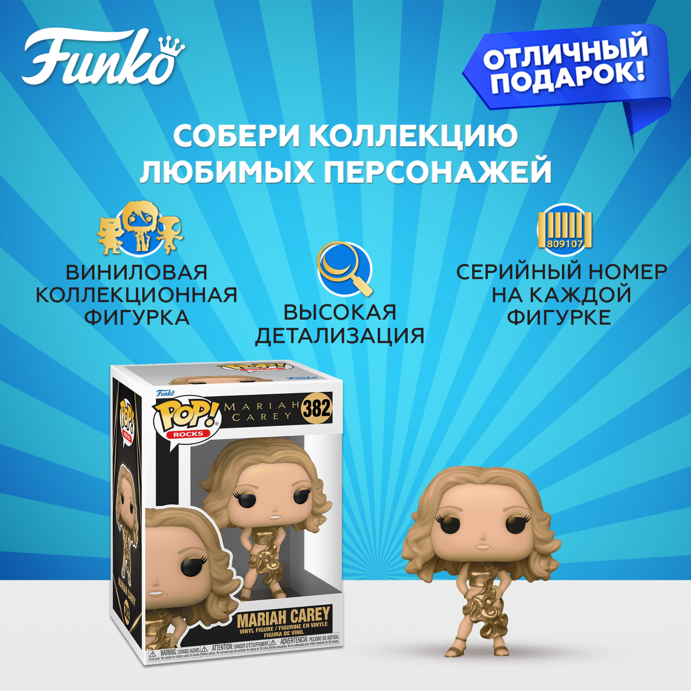 Фигурка Funko Rocks Mariah Carey - фото 2