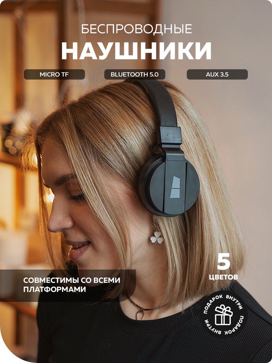 Наушники накладные More Choice - фото 1