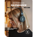 Беспроводные наушники More Choice HW15 Black