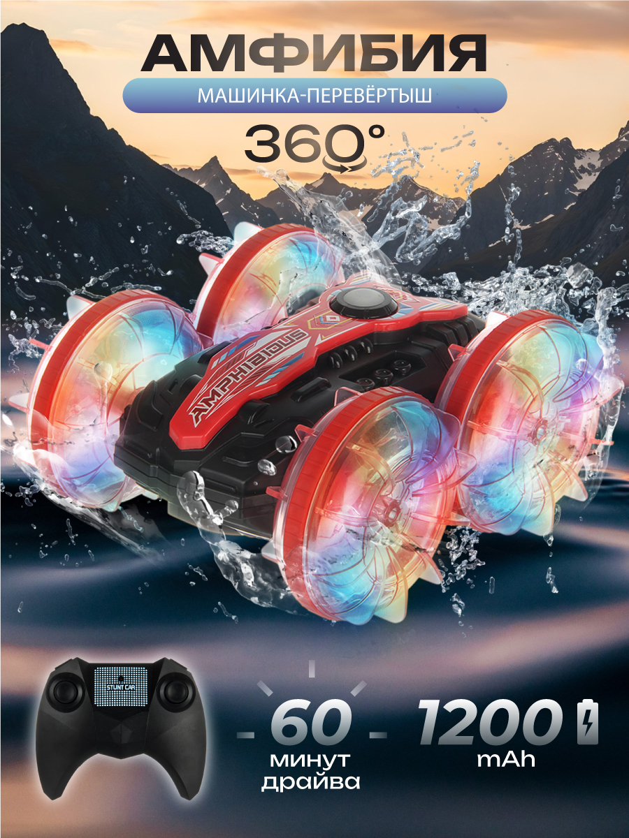 Изображение товара Игрушечная радиоуправляемая машинка перевёртыш Veld Co с плаванием и подсветкой