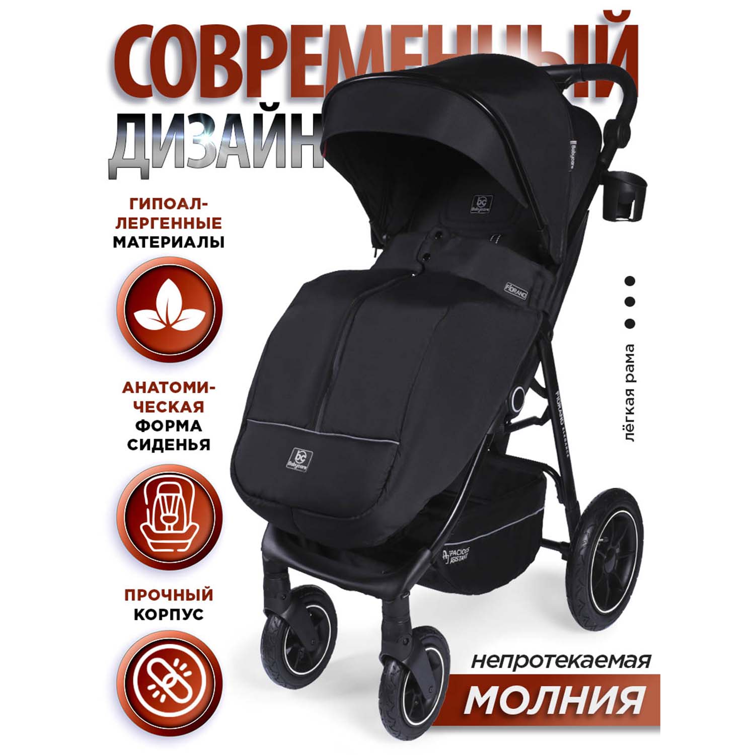 Коляска прогулочная BabyCare Fiorano - фото 4