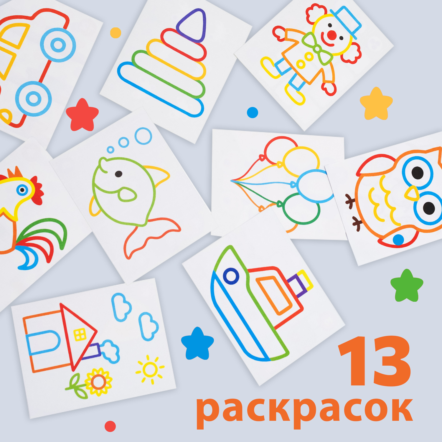 Творческая папка-вырезалки для детей Бигр Цвета, УД148 - фото 3