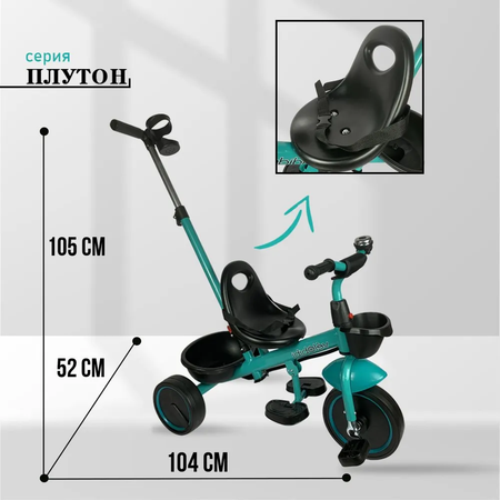 Трехколесный велосипед Velobibi 10 дюймов