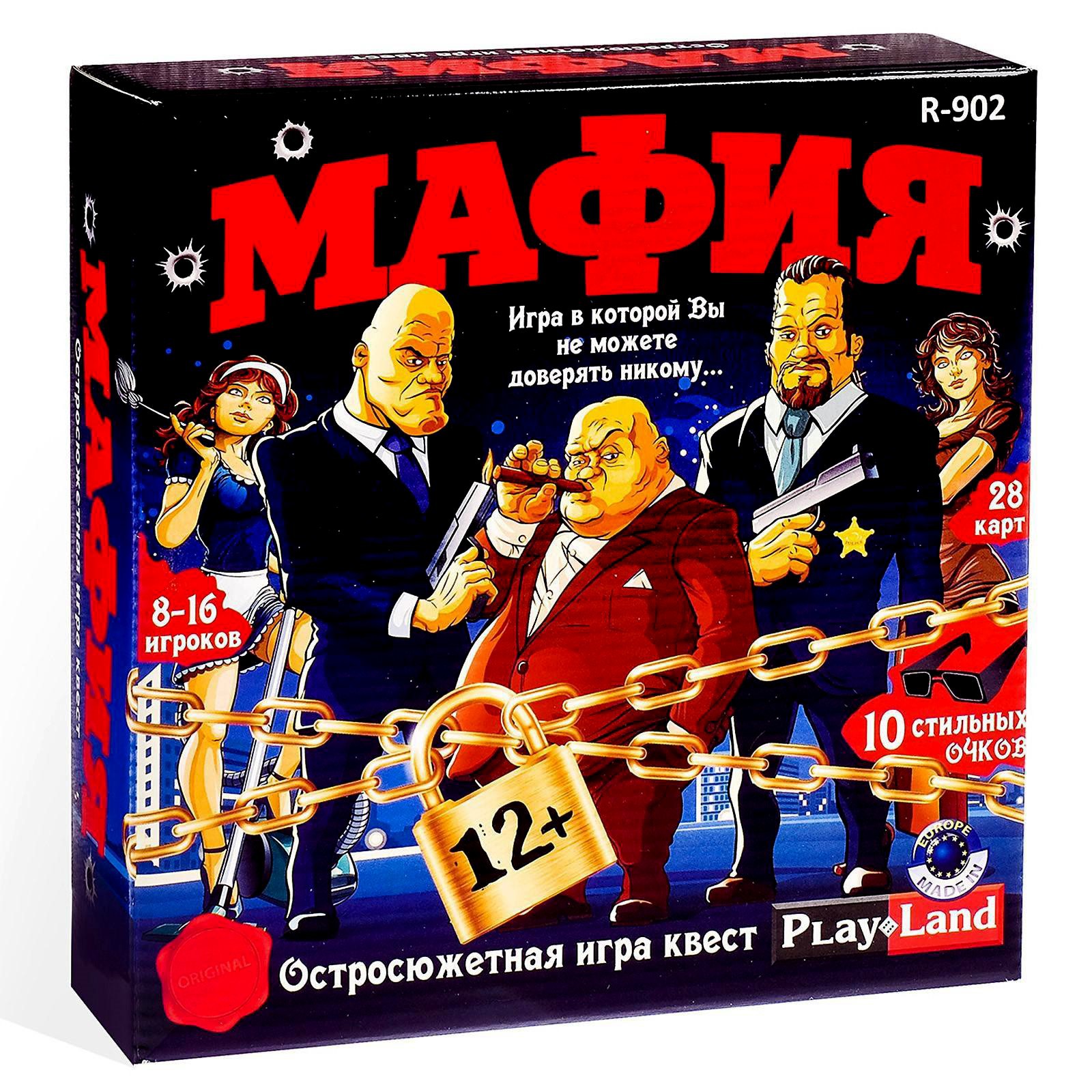 Настольная игра Sima-Land Мафия - фото 1