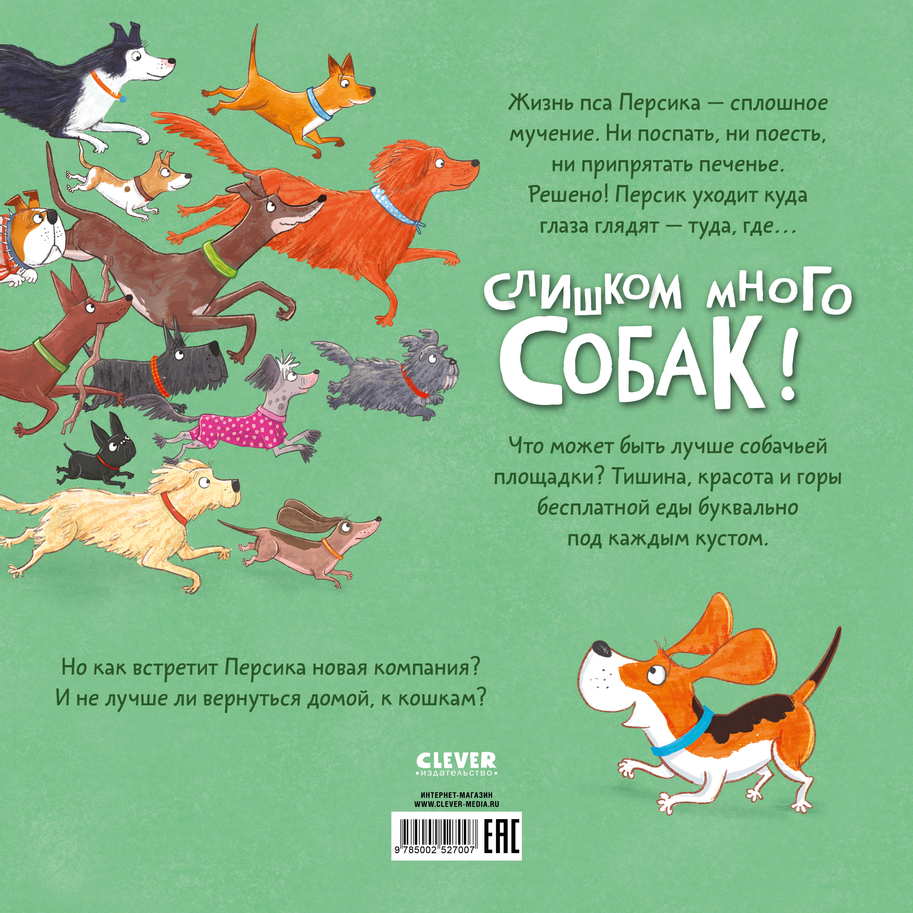 Книга Clever Книжки-картинки - фото 7