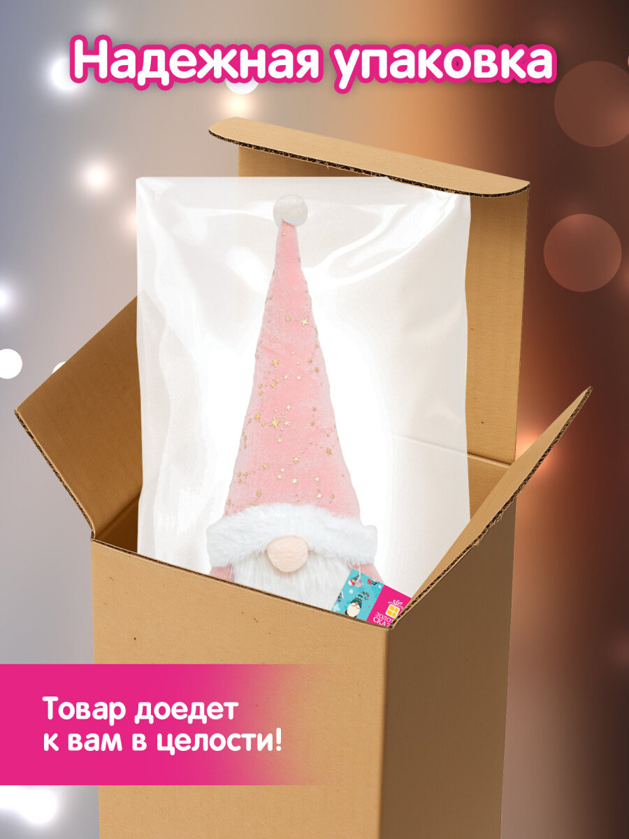 Украшение новогоднее Золотая сказка Звездный Гном на стол с телескопическими ножками - фото 5