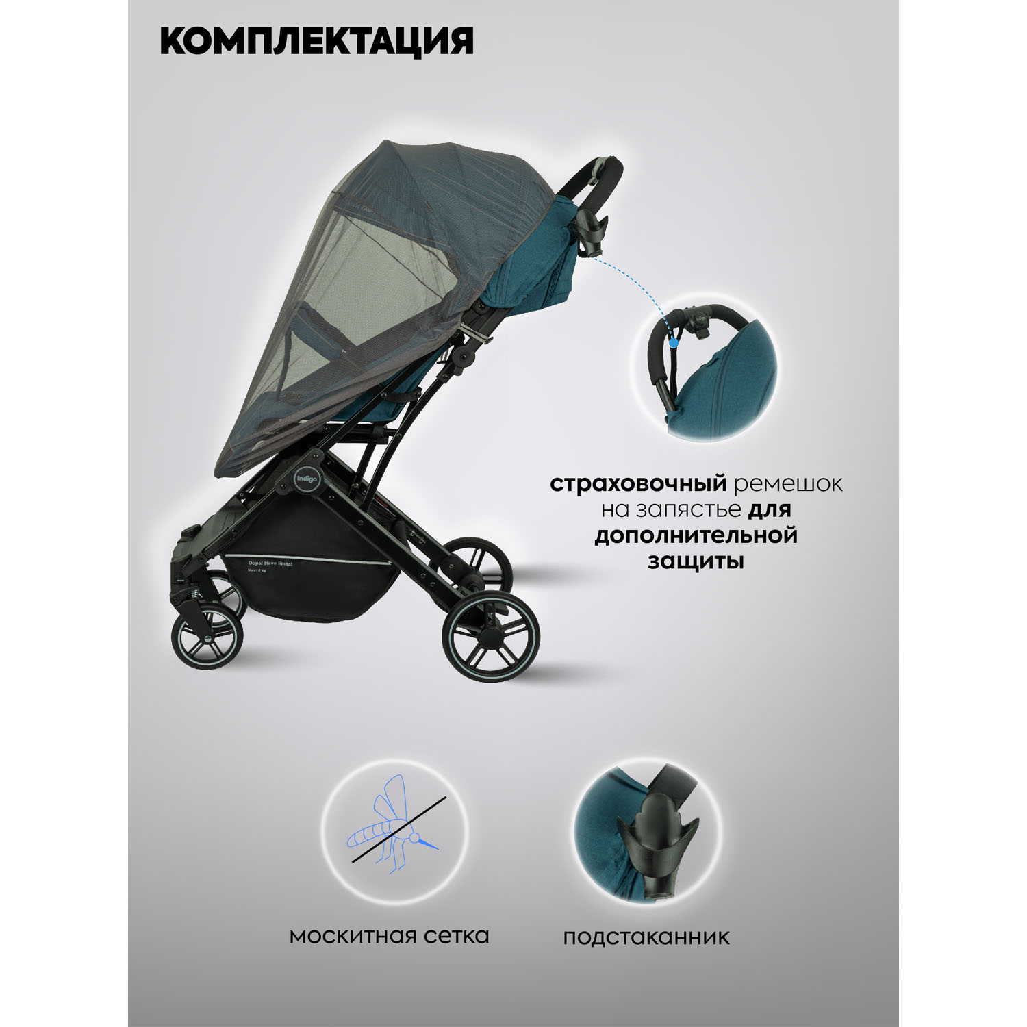 Коляска прогулочная Indigo Trip для путешествий синий - фото 7