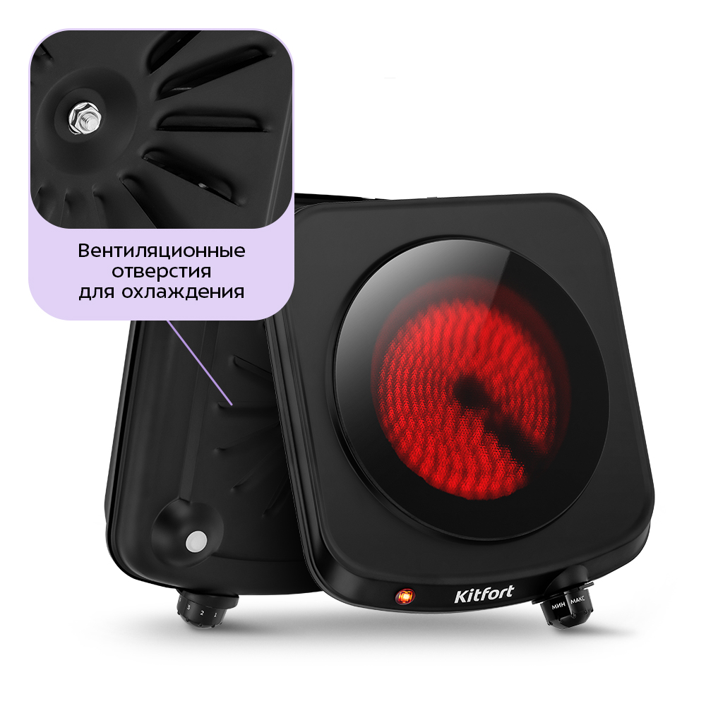 Инфракрасная плита KITFORT КТ-5422 - фото 4