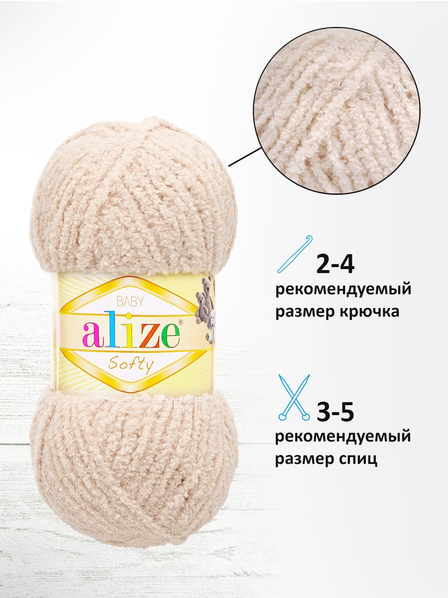 Пряжа для вязания Alize softy 50 гр 115 м микрополиэстер мягкая фантазийная 310 медовый 5 мотков - фото 2