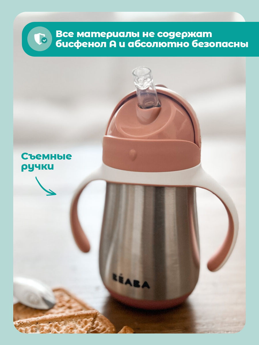 Поильник BEABA 260 мл - фото 6