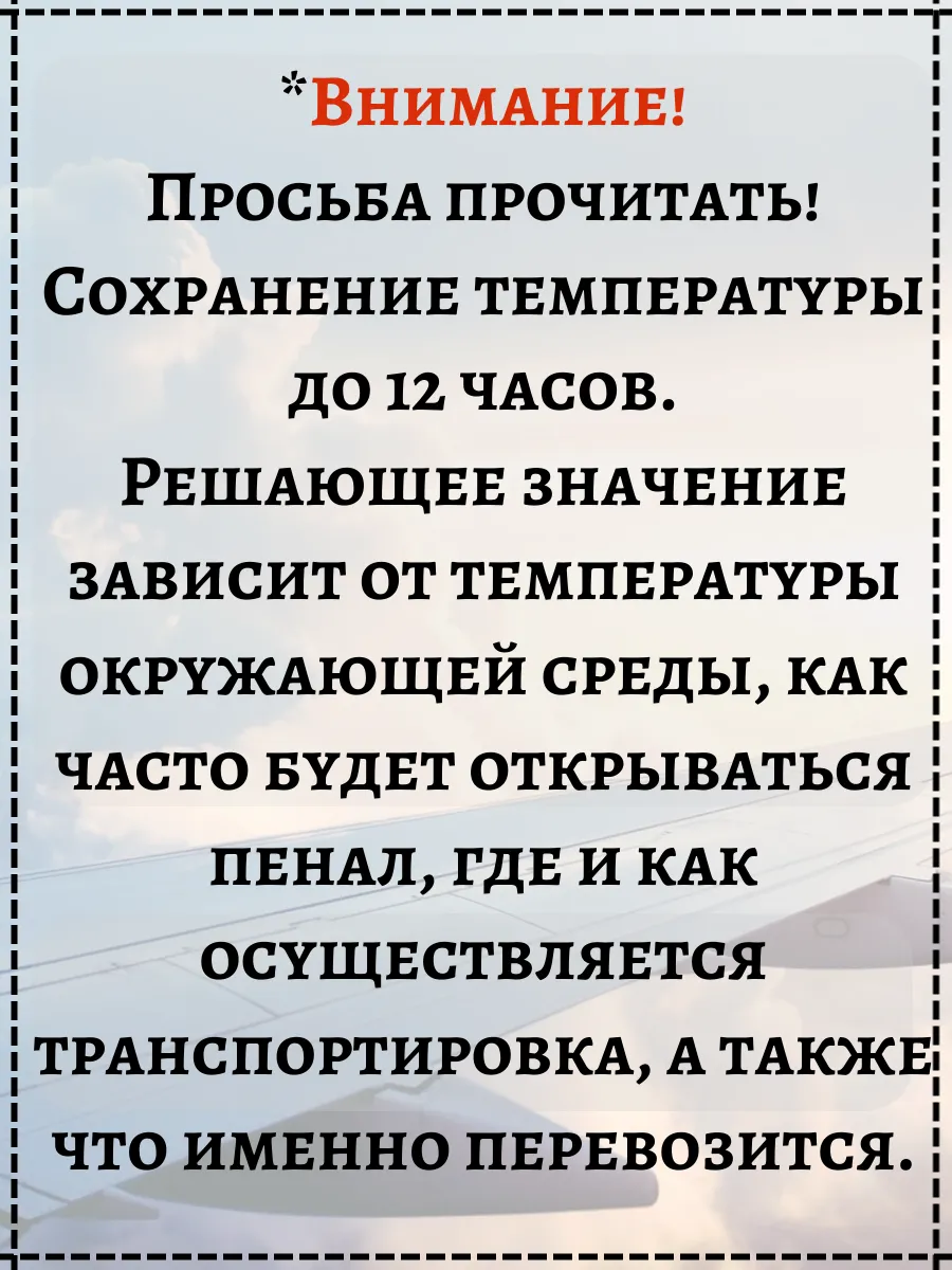 Термосумка ТОПАТОМ Пенал холода - фото 3