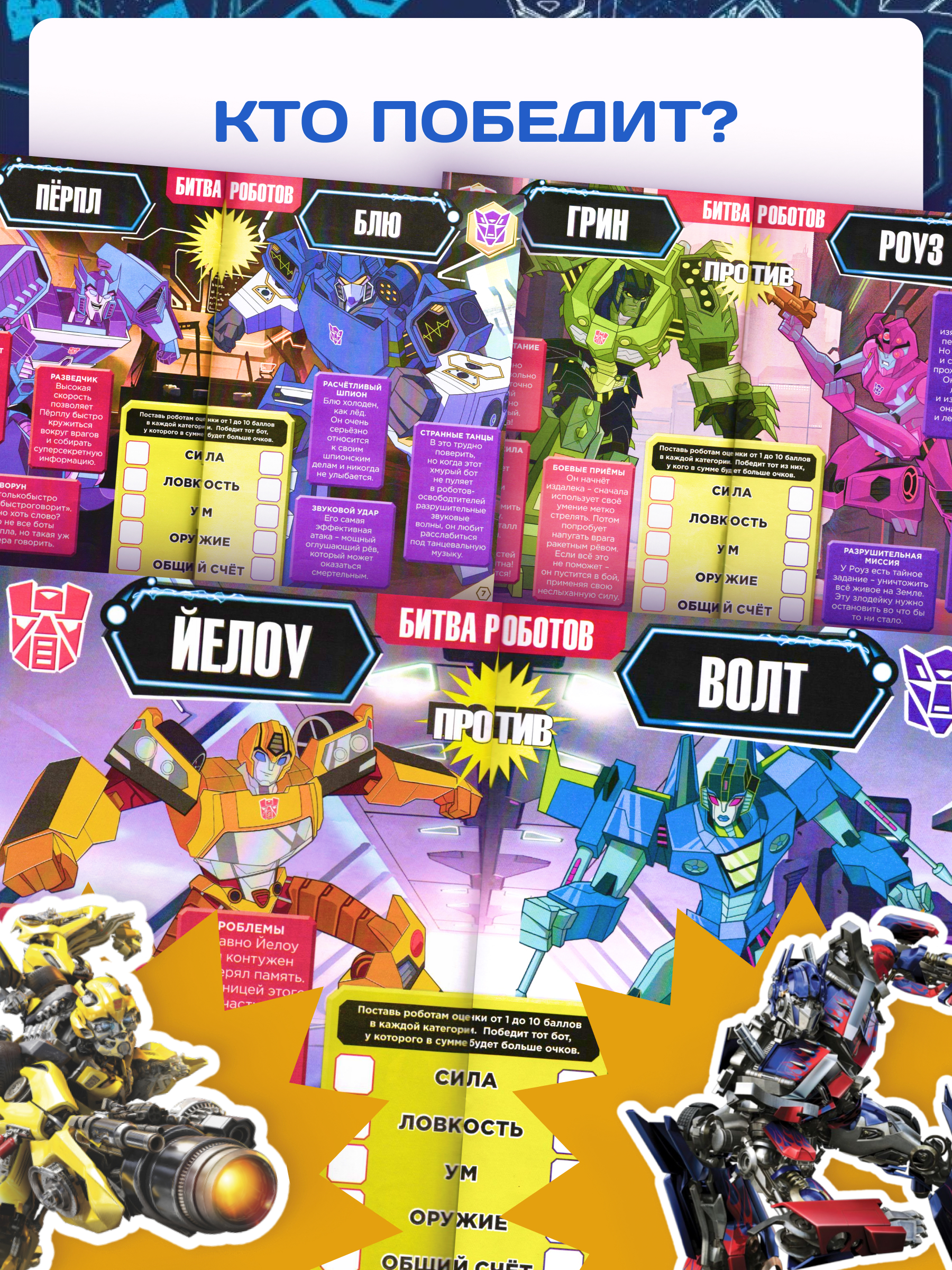 Журналы ИД Лев Набор из 10 развивающих детских изданий Трансформеры для мальчиков - фото 9