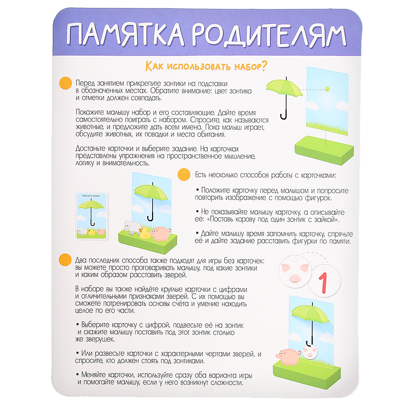 Настольная игра IQ-ZABIAKA Кто под зонтиком - фото 14