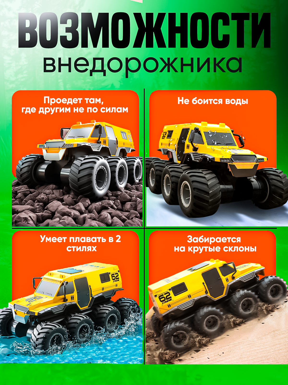 Внедорожник РУ ToviWish Шаман 8*8 1:16 - фото 2