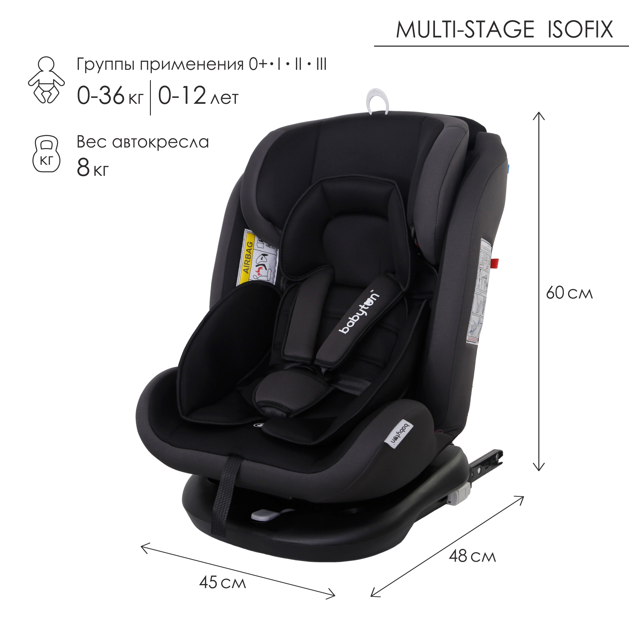 Автокресло Babyton Multi-Stage Black-Grey Isofix 0+/1/2/3 (0-36 кг) - фото 2