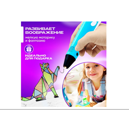 3D ручка 3D PEN