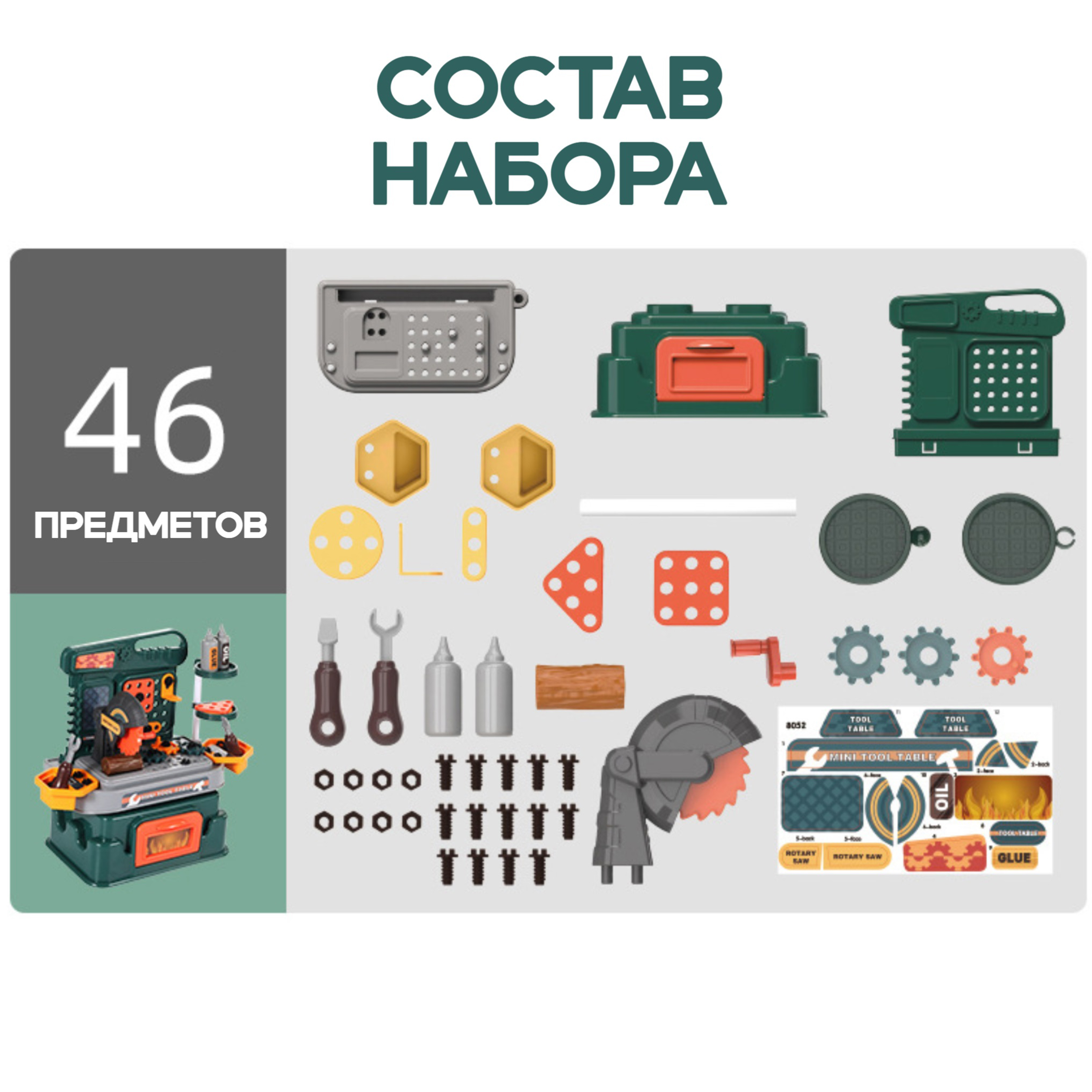Игрушка SHARKTOYS (инструменты) - фото 8