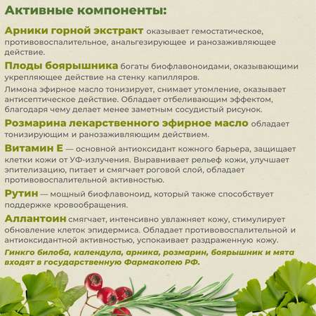 Крем Лекарь