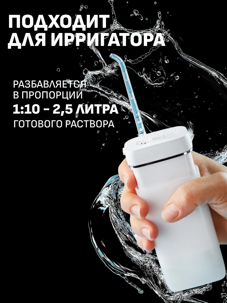 Ополаскиватель CORIMO - фото 3