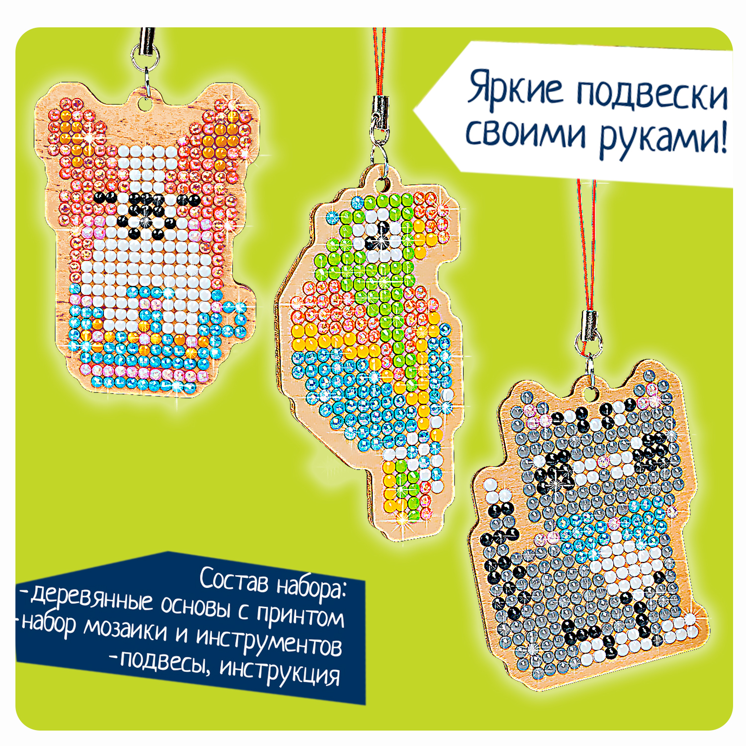 Алмазная мозаика Bondibon Брелоки из дерева - фото 2