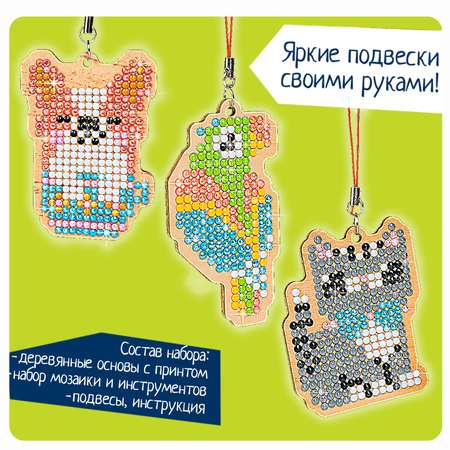 Алмазная мозаика Bondibon Брелоки из дерева