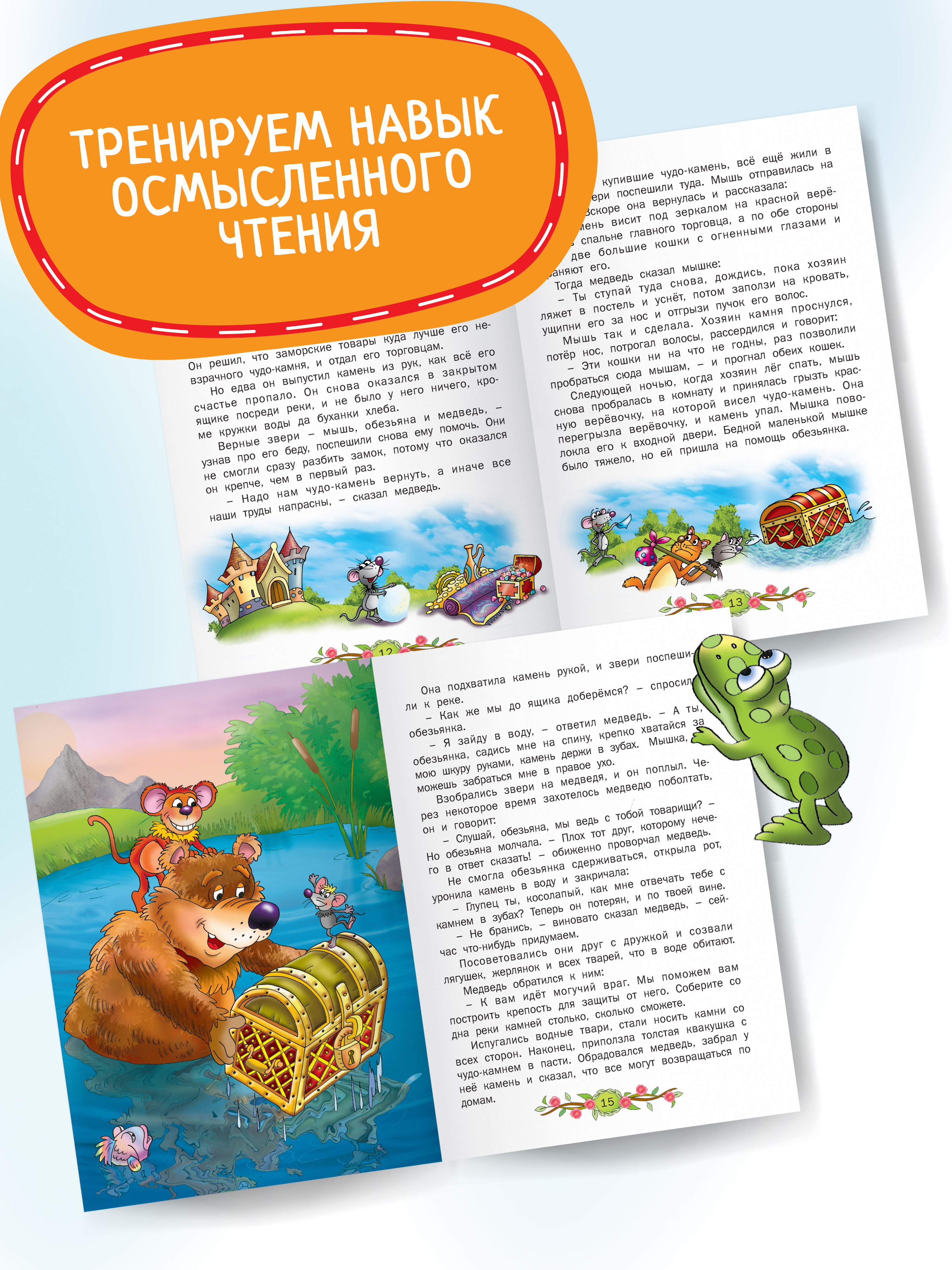 Детская книга Харвест Сказки Г.Х Андерсена и братьев Гримм - фото 5